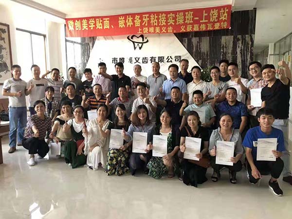 瓷贴面牙体预备的原则与步骤