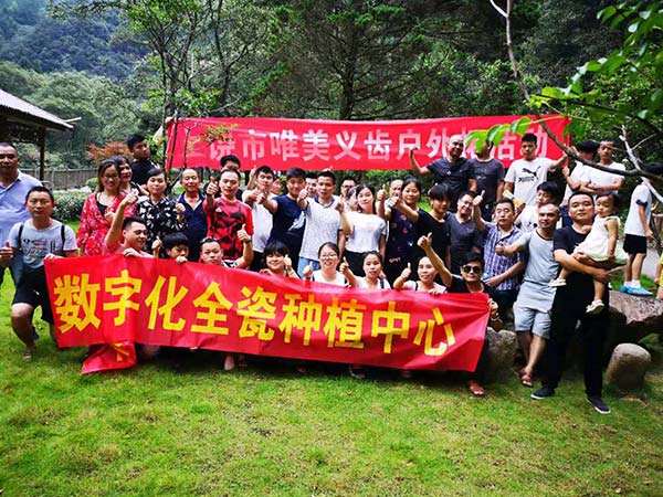 义齿加工企业提高产品质量策略